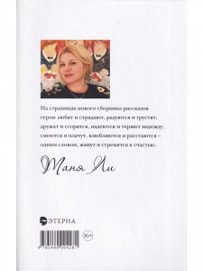 Свободные люди